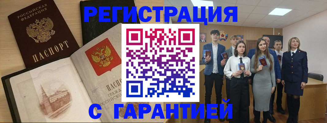 временная регистрация для всех в Полярном