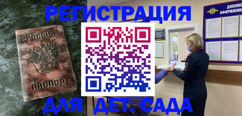 временная регистрация поиск в Полярном