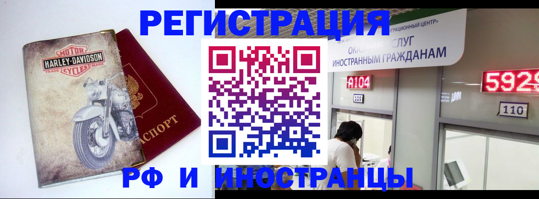 регистрация в Полярном