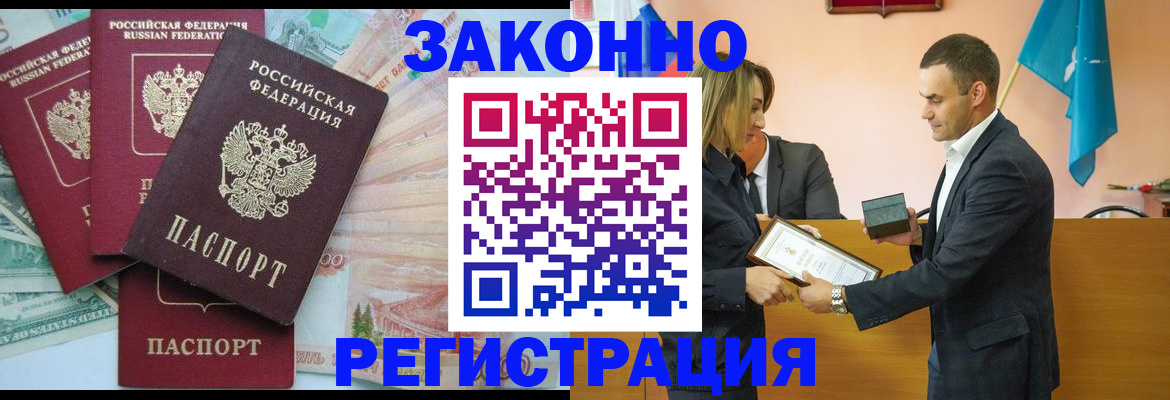 пропишу в квартире в Полярном